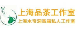 上海品茶工作室_上海品茶网_上海各区私人工作室品茶