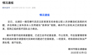 举报公职人员后喝农药烟花爆竹店主已去世，知情人发声：中毒的剂量太大了