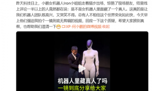 股价拉升！何小鹏回应“人形机器人里藏真人”