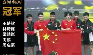 两场3-0！中国队包揽乒乓球团体亚锦赛男女团冠军