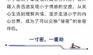 严惩！国家安全部：女子泄露国家秘密讨好外籍男友