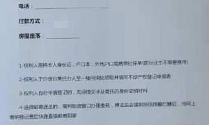 女子以“内购房”诈骗40余人2600余万，被捕后7次因怀孕、哺乳期取保