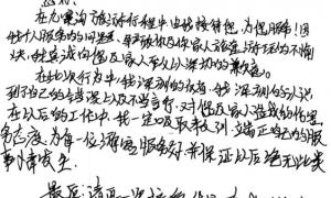 一游客反映在九寨沟旅游遭恐吓：旅行社赔付，导游书面道歉