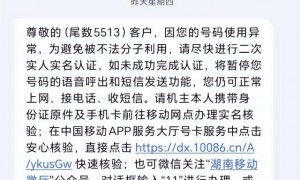 医生手术时，涉诈停机