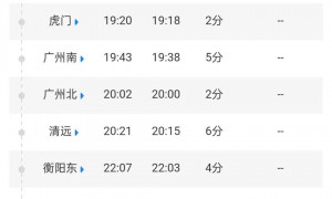 列车在一站固定停车292分钟，引热议！最新回应