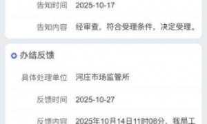 “旧衣回收预估200元实际仅七毛”续：当事人获200元补偿