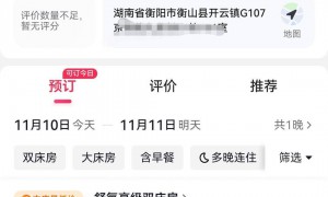 5000平别墅酒店在耕地上违建？衡阳一镇政府回应：不是耕地，是县烟草局土地