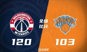 季前赛-巴格利18+11 莱利17分 尼克斯主力休战大败奇才
