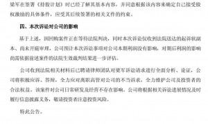 突发!寒武纪被前高管起诉索赔近43亿元