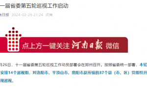 带“针头”开会的市委书记,被罢免重要职务