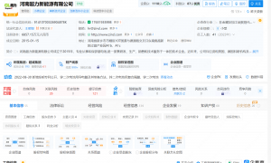 控股企业总经理开除员工称“法律无所谓”,超威集团通报