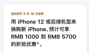 卖不动了?iPhone最高折抵5700元!短短十余天内苹果手机两度打折促销,苹果为何疯狂打价格战?大中华区销量已连续七个季度下滑